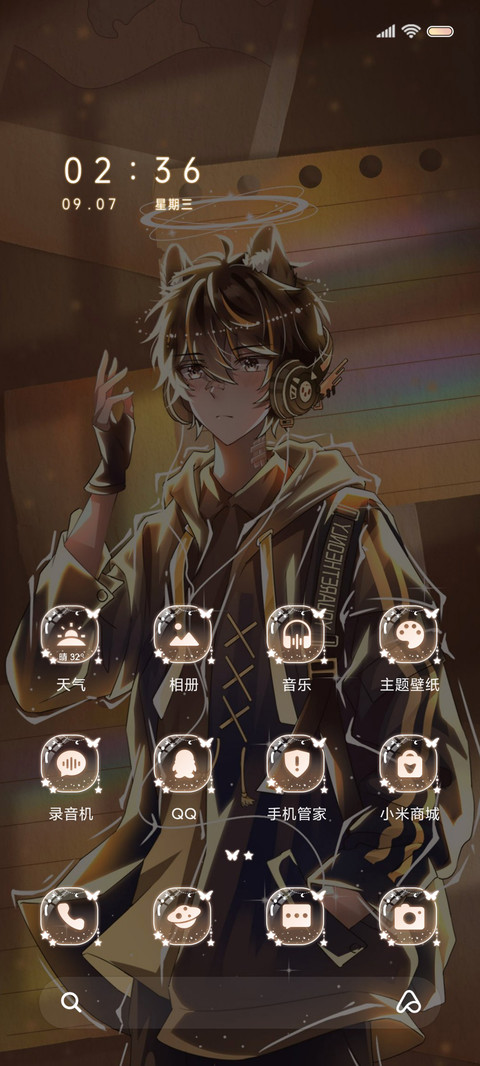 贴纸文字被星光偏爱 screenshot