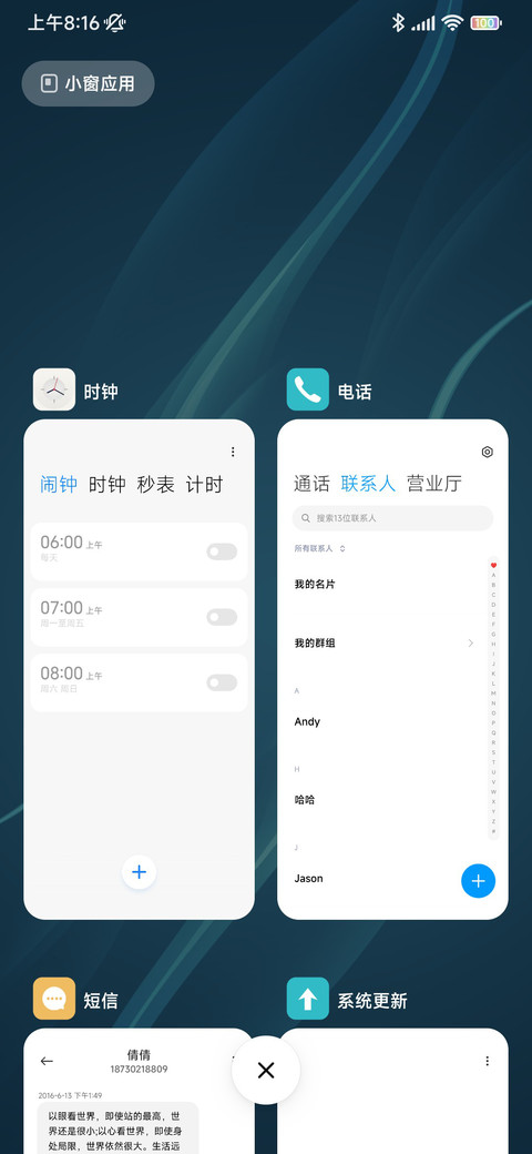 轻蓝 screenshot
