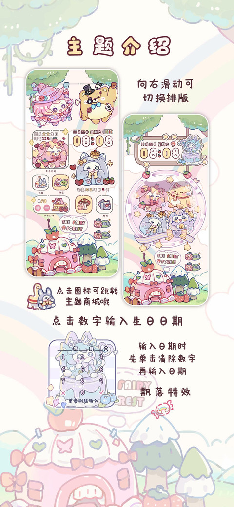 萌蛋彩虹森林转转乐 screenshot