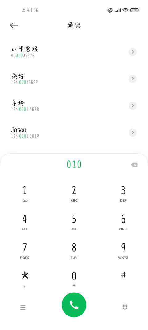 我偏爱你疯狂心动 screenshot
