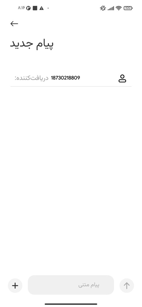 وزیرمتن گن سنس screenshot