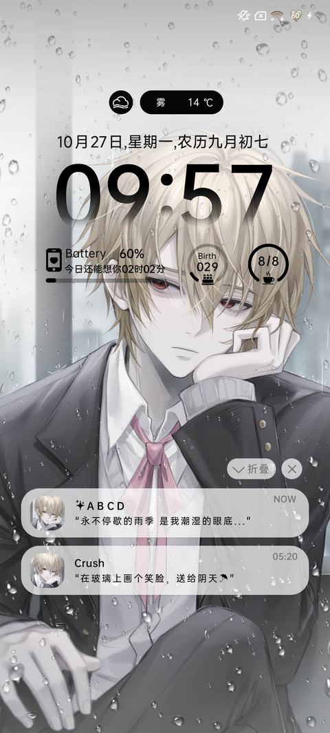 雨雾少年心事 screenshot