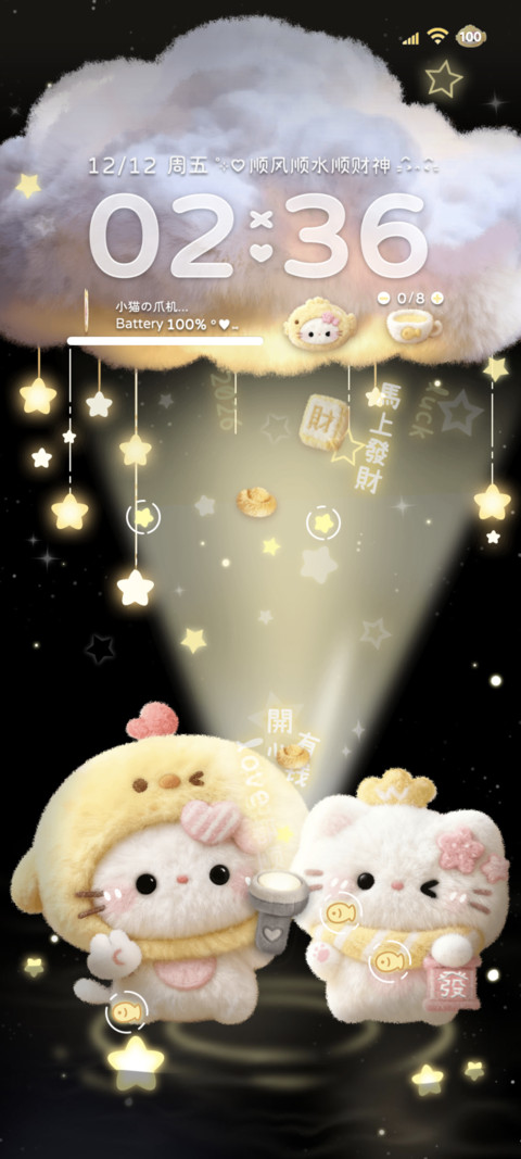 毛绒小猫手电筒开灯 screenshot