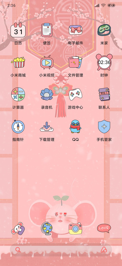 萌鼠迎新年 screenshot