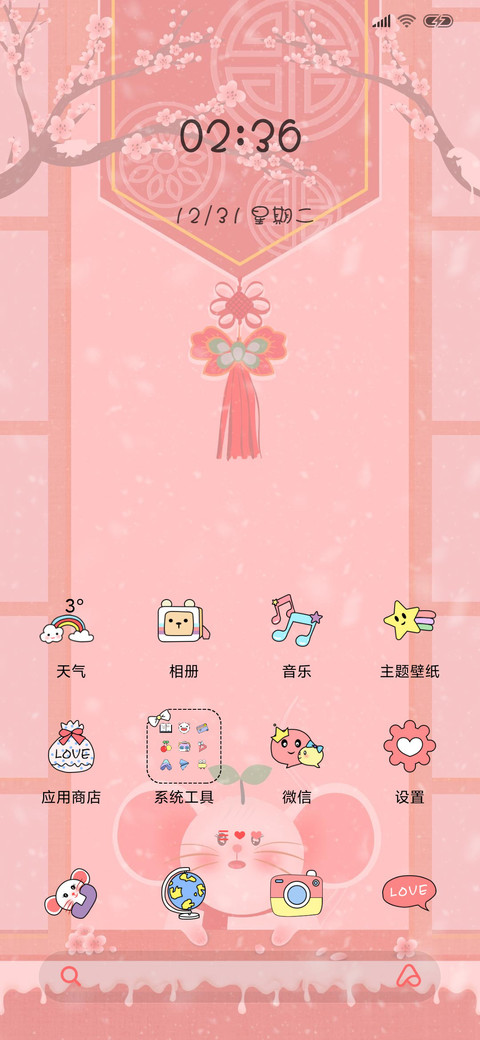 萌鼠迎新年 screenshot