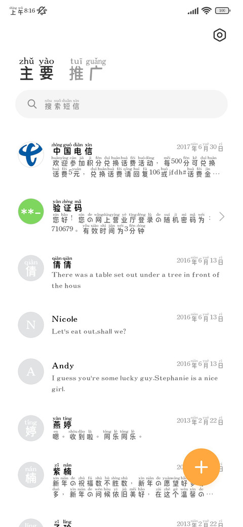 小猫的喵喵是小鱼雨 screenshot