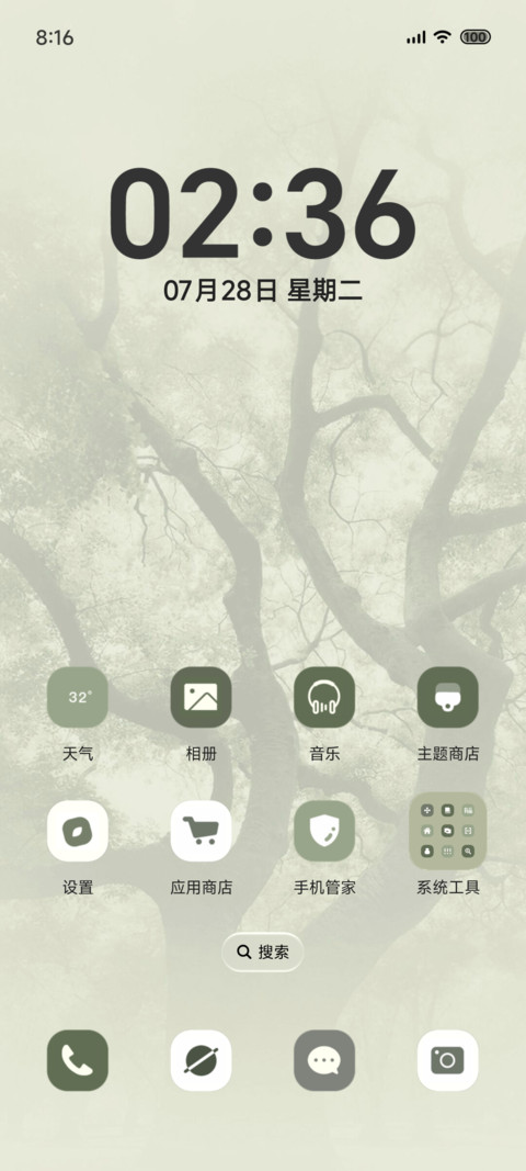夏的静帧 screenshot