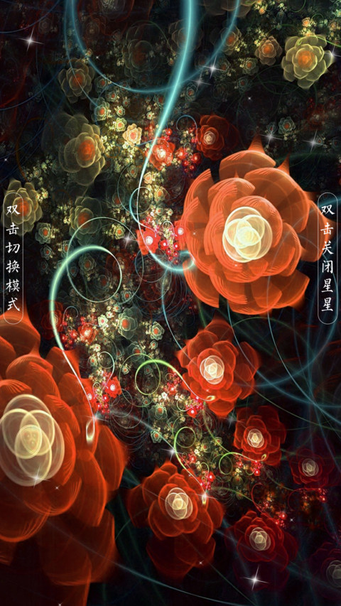 魅力之花 screenshot