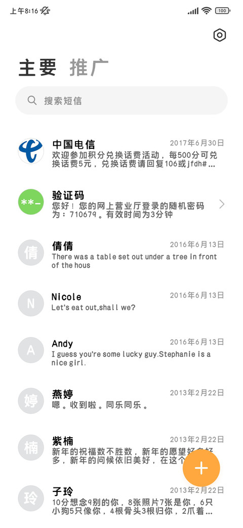 原生经典精选两万黑 screenshot