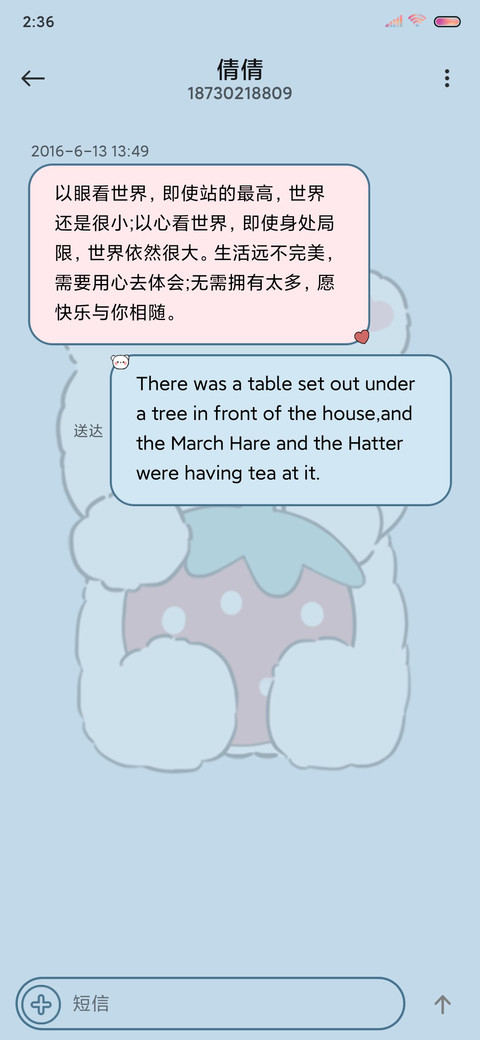 萌萌可爱小熊 screenshot