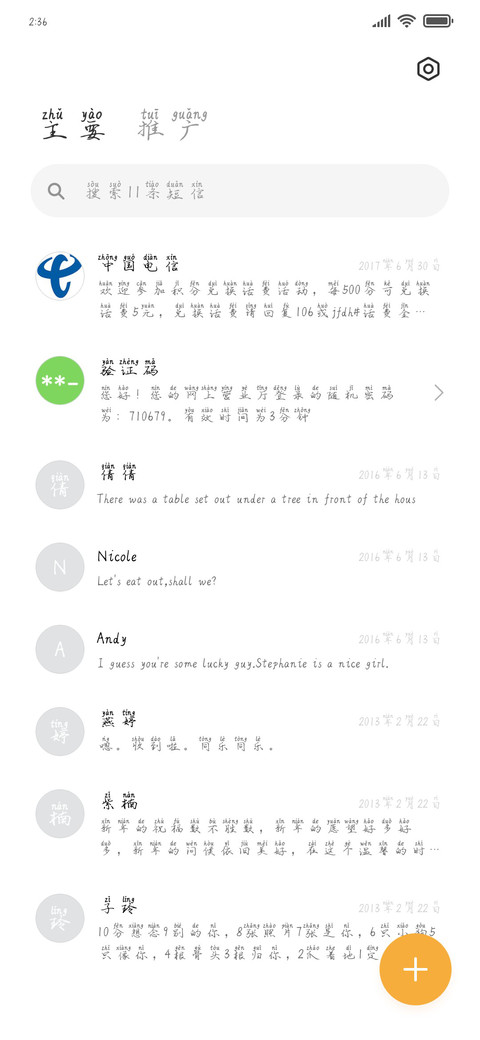 你走的路要繁花盛开 screenshot