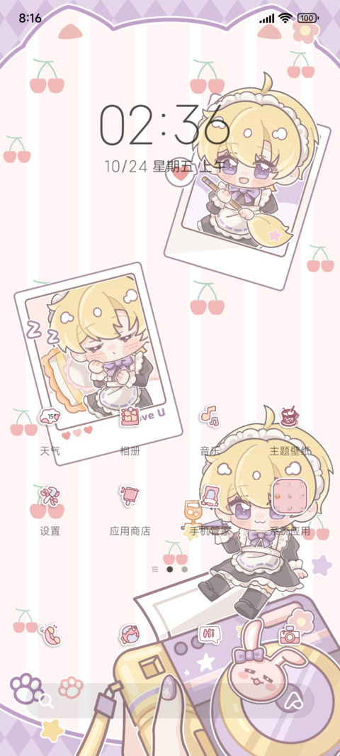 樱兰环环的美食秘籍 screenshot