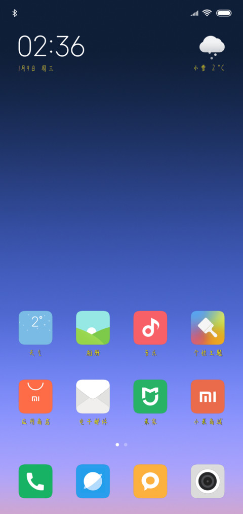 丁丁姜汁撞奶 screenshot