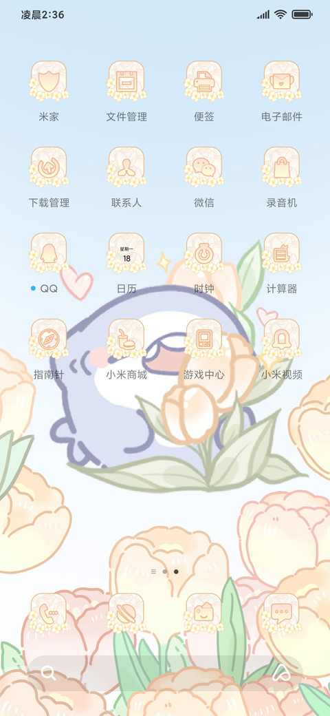 呆呆鲨郁金香缆车 screenshot