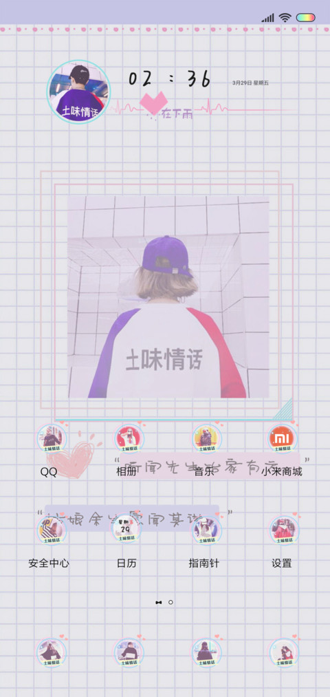 女版 偏爱找麻烦 screenshot