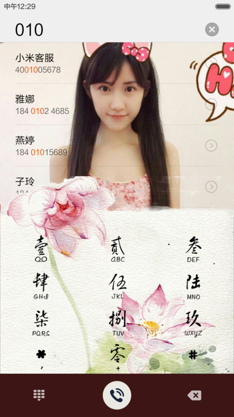 小清新的诱惑（完美版+好评免单） screenshot