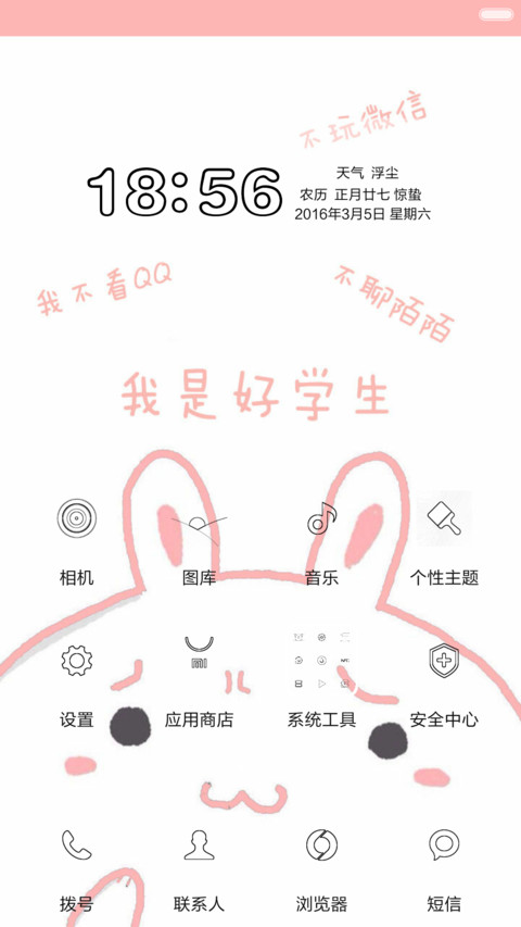 好好学习我是好鞋生（好评返现！） screenshot
