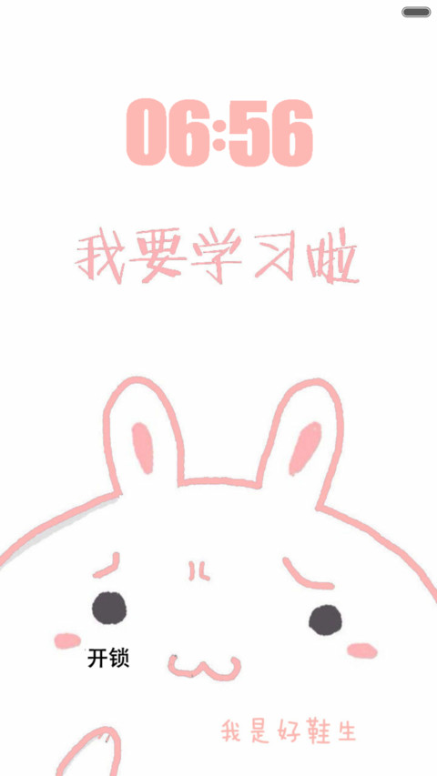 好好学习我是好鞋生（好评返现！） screenshot