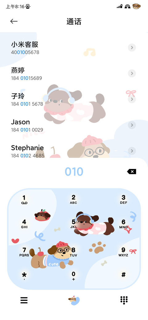 腊肠小狗汪汪喔 screenshot