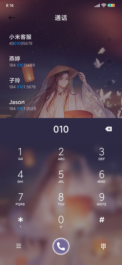 天官赐福动画 祈福 screenshot