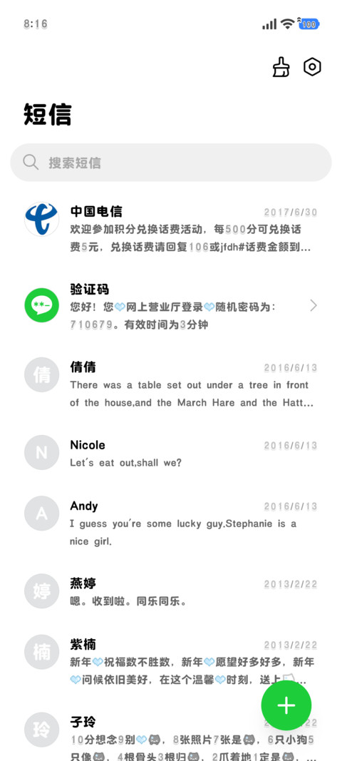 请你再靠近我一点 screenshot