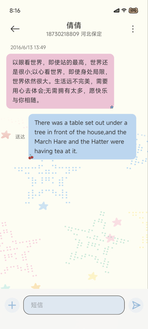 彩虹魔法世界 screenshot