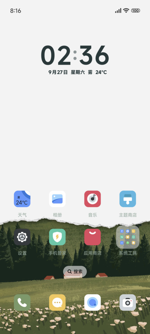 绿森 充电特效 screenshot
