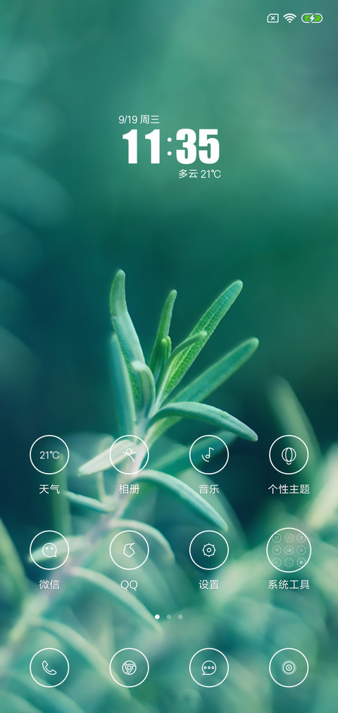迷迭 screenshot