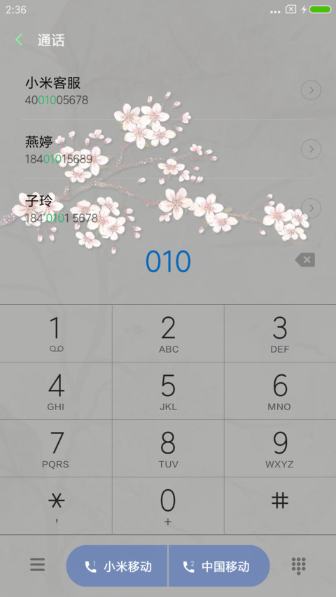 水晶之恋 screenshot