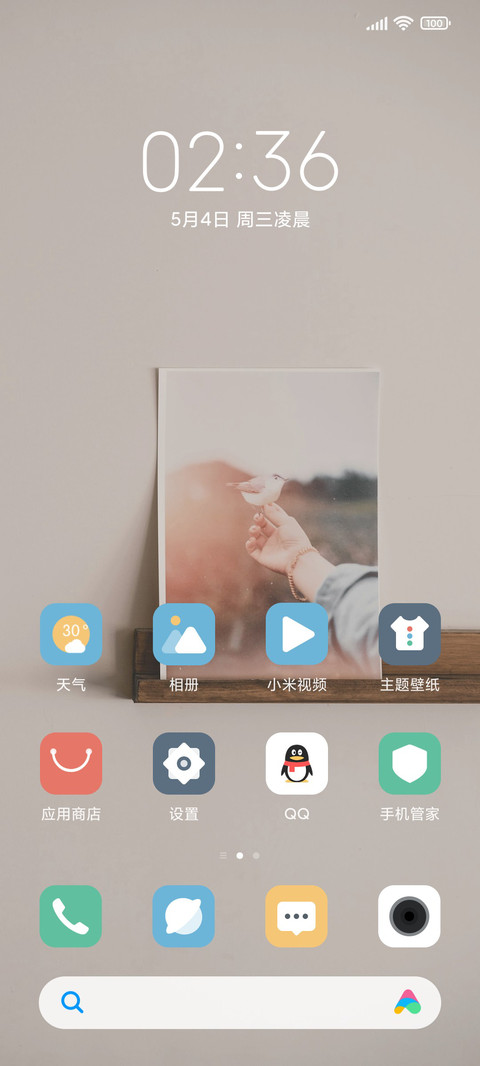 回忆时光 screenshot