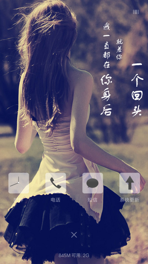 等你一个回头 screenshot