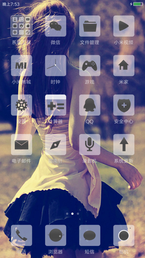 等你一个回头 screenshot