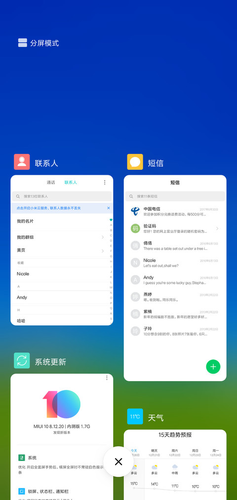 绿色风景 screenshot