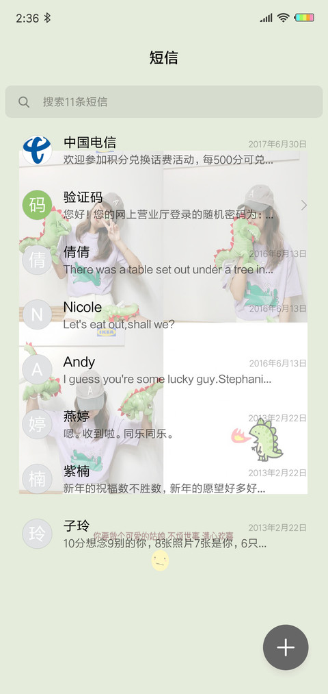 做一个可爱的姑娘G screenshot