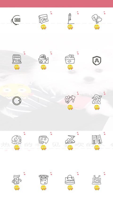 见喜欢的人 L screenshot
