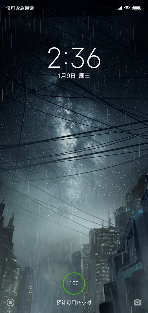 雨的城市 screenshot