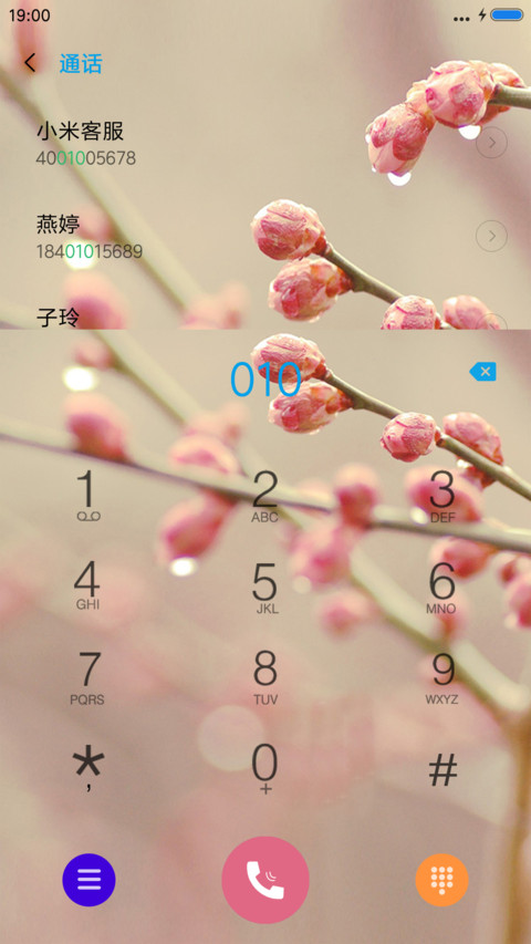 含苞待放 screenshot