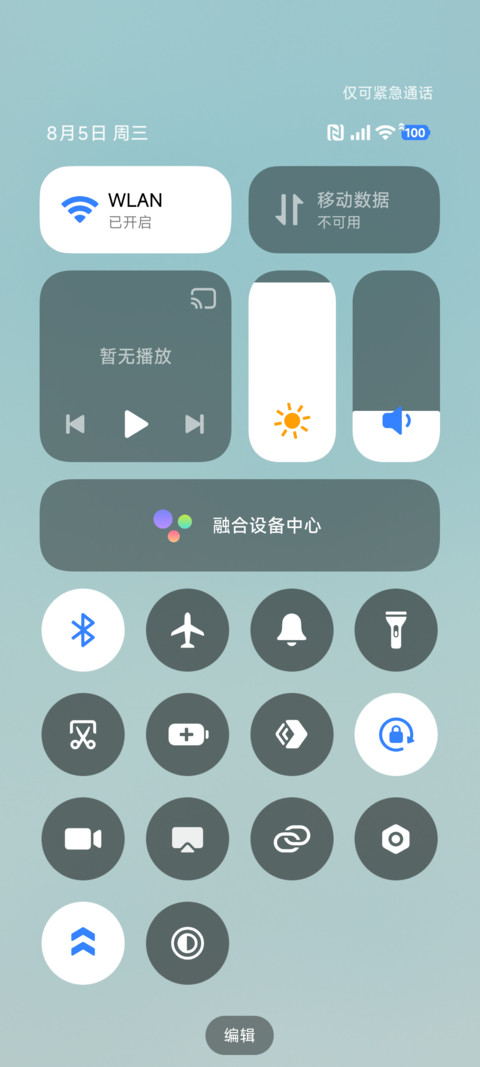 IP27光栅 海漾碎光 screenshot