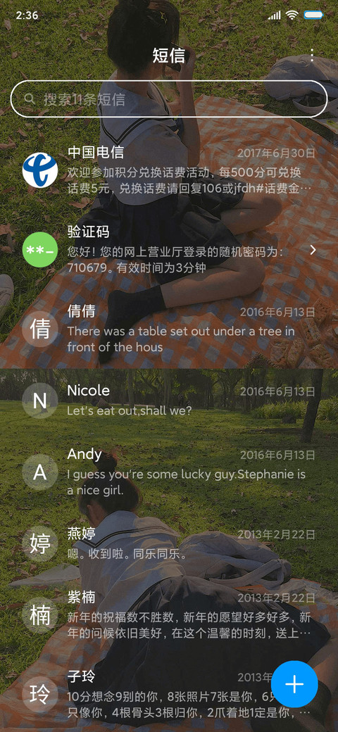 心语心愿 screenshot