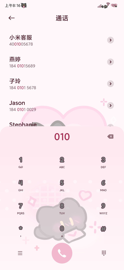 全局 恋爱小黑猫 screenshot
