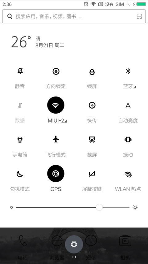 初见 唯美 screenshot