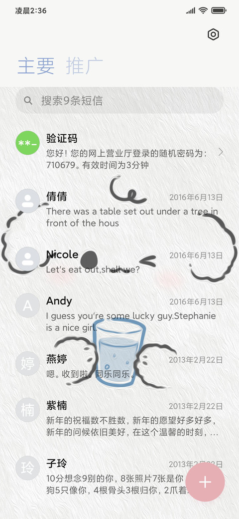 极简线条小动物切换 screenshot
