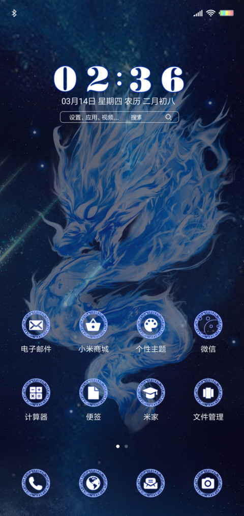 魔法龙 玄幻动效 screenshot