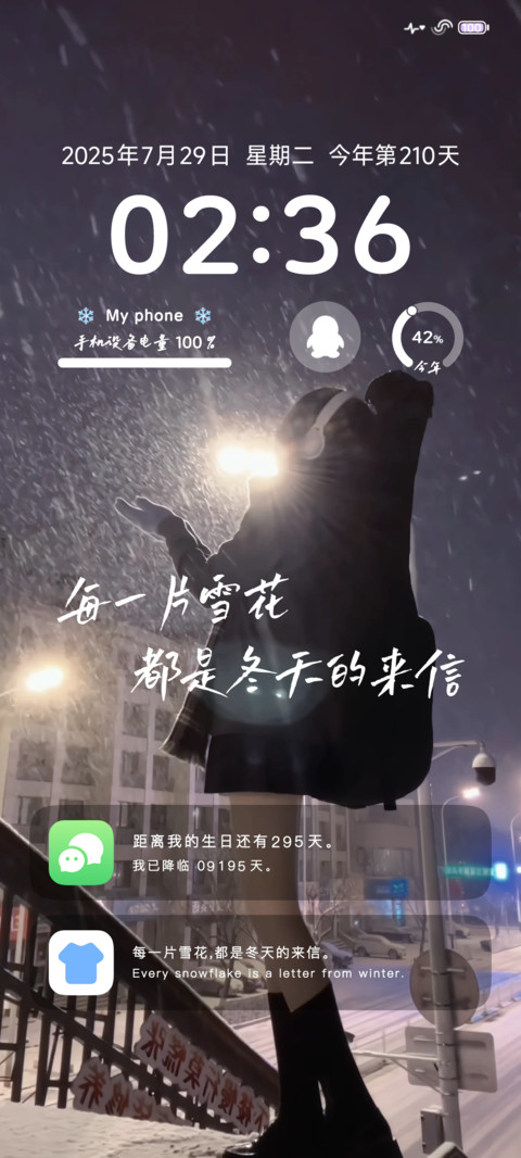 ins 冬日来信 screenshot