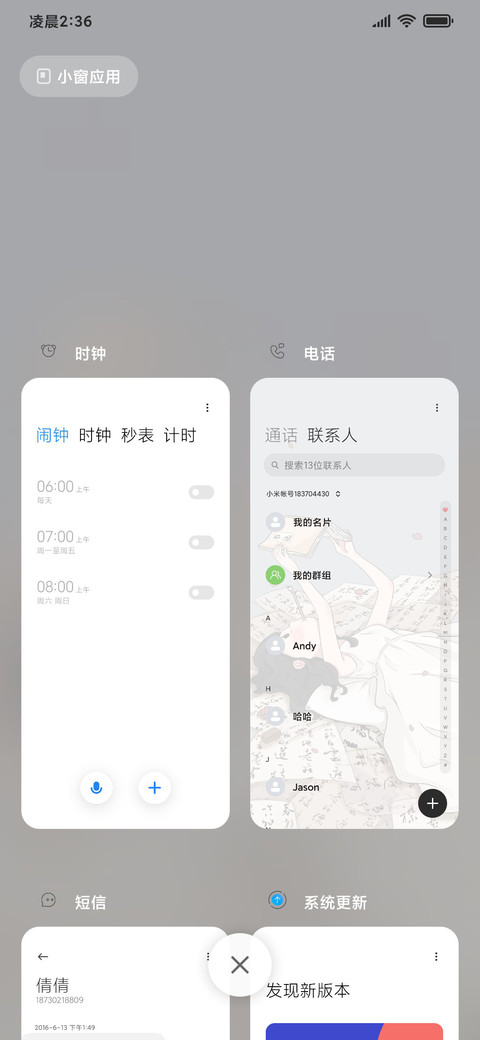 墨香满溢 screenshot