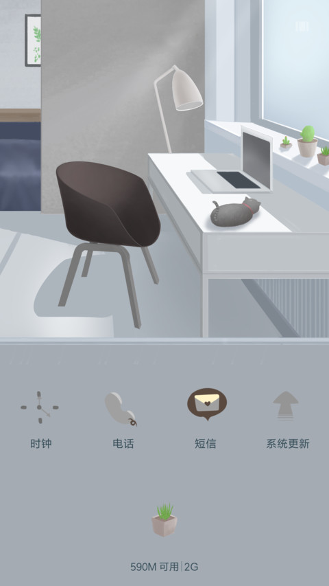 萌星球极简生活 screenshot