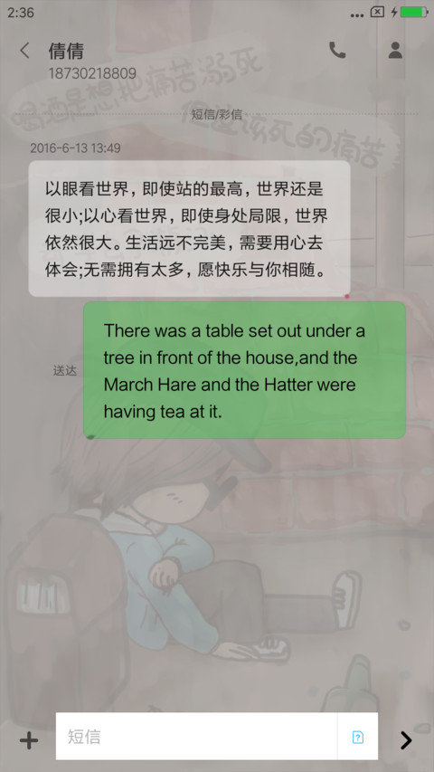 范特西西 screenshot