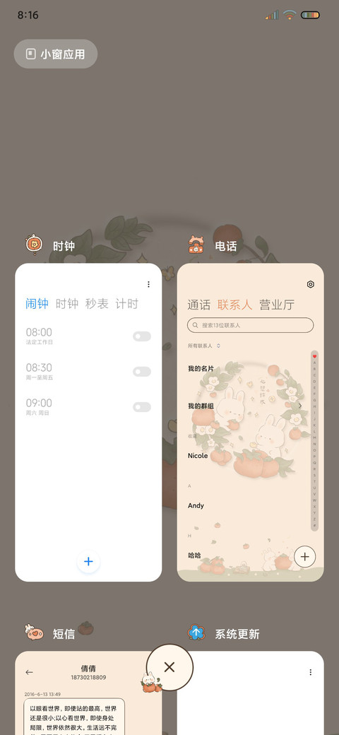 萬柿如意 拟态萌兔 screenshot