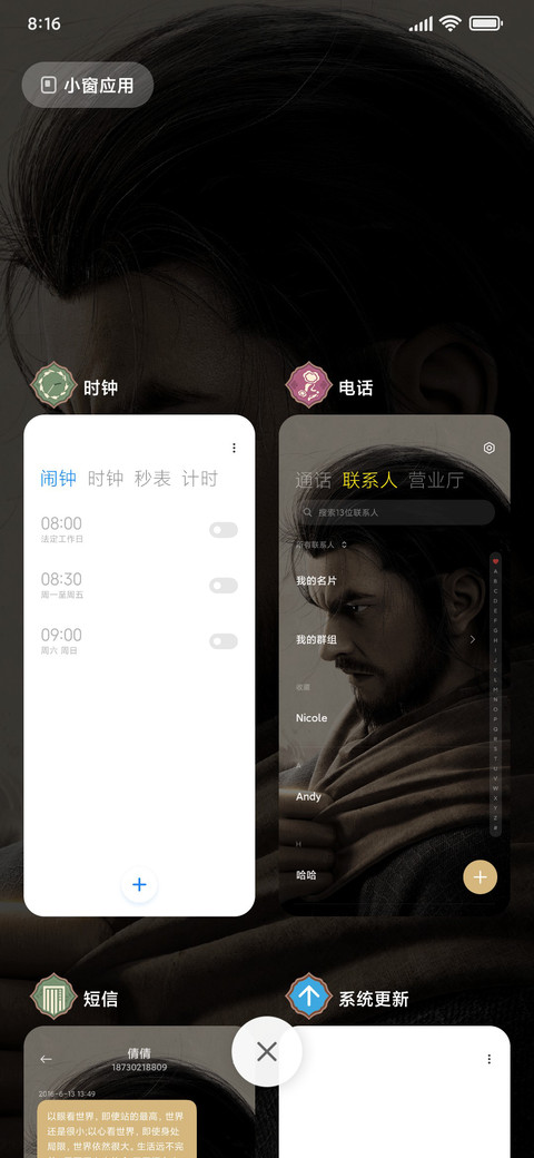 天龙八部2 飞龙战天 screenshot