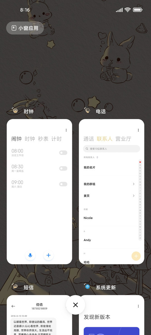 兔子派对 screenshot